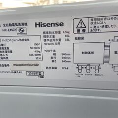 ▼値下げ▼洗濯機 ハイセンス JW-E4502 2018年 4.5kg せんたくき【3ヶ月保証★送料に設置込】💳自社配送時🌟代引き可💳※現金、クレジット、スマホ決済対応※