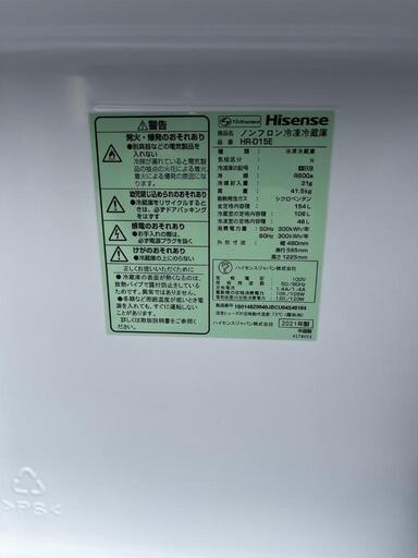 【sj379】Hisense　ハイセンス　ノンフロン冷凍冷蔵庫　154L　2021年製　☆美品☆