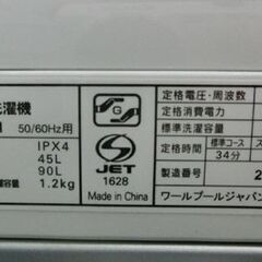 全自動洗濯機 5.0kg 2023年製 ヤマダセレクト YWM-T50H1 ホワイト ヤマダ電機 単身 1人暮らし 5kg 札幌 西区 西野店