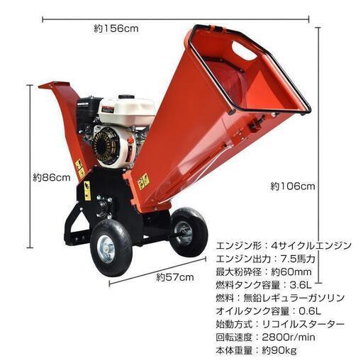 エンジン用　粉砕機 ウッドチッパー 7.5馬力 家庭用 　　sg043