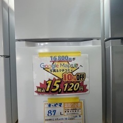 配送可【アイリスオーヤマ】187L冷蔵庫☆2022年製 クリーニング済/6 