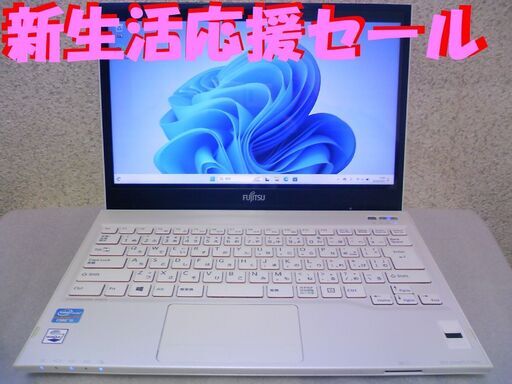 ☆Core™i5☆FMV LIFEBOOK SH54/K(アーバンホワイト)