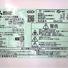 冷凍庫 1ドア 121L 2016年製 三菱 MF-U12Y-S1 右開き 冷凍ストッカー グレー ミツビシ ☆札幌市 白石店 