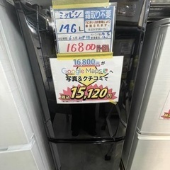 配送可【三菱】146L冷蔵庫★2019年製　クリーニング済/6ヶ...
