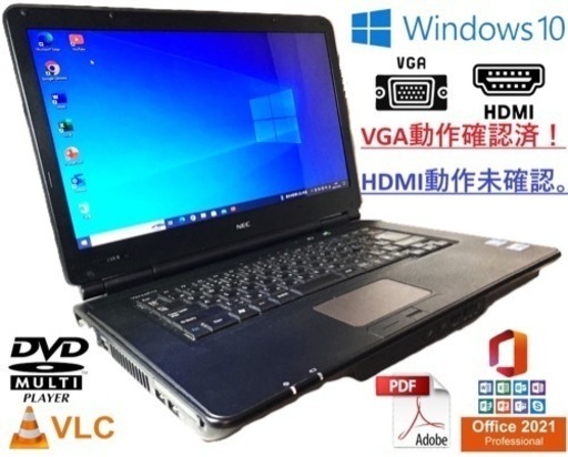 NEC VersaPro ■新品SSD■Office2021■Win10 Pro