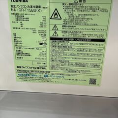 リサイクルショップどりーむ天保山店　No12113　冷蔵庫　TOSHIBA　2021年製　153L　オシャレブラック　配達設置可能