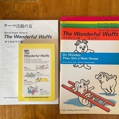 【ラボ・パーティ】The Wonderful Wuffs すてき...