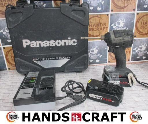 パナソニック　Panasonic　EZ75A7LS2F　インパクトドライバ　中古品　バッテリ14.4V二個/充電器付き　【ハンズクラフト宜野湾店】