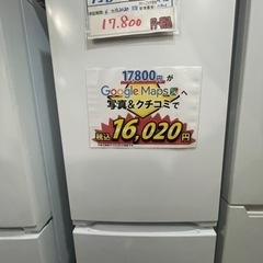 値下げしました！配送可【ヤマダ】156L冷蔵庫★2020年製　ク...
