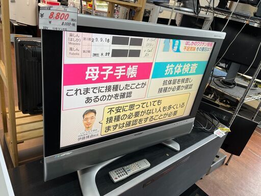 リサイクルショップどりーむ天保山店　No11829　TV　テレビ　SHARP　2005年製　32インチ　リモコン付き　液晶カラーテレビ