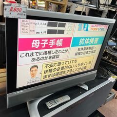 リサイクルショップどりーむ天保山店　No11829　TV　テレビ...