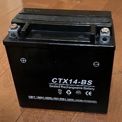バッテリー　CTX14ーBS
