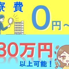 薬・化粧品・電化製品の製造・箱詰め　　家賃タダ.