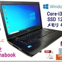 東芝  dynabook ■SSD ■Office2021 ■W...