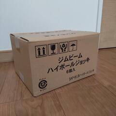 ❗️値下げ❗️🍺ジンビームハイボールジョッキ🍺6個セット未開封