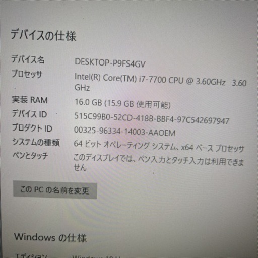 8,000に値下げ！美品！マウスコンピュータ　ミニタワーPC