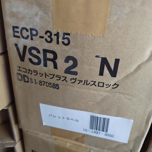 エコカラットプラス　ヴァルスロックです。