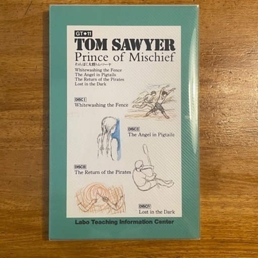 ラボ・パーティ】TOM SAWYER トムソーヤ (てんてん) 調布の語学、辞書