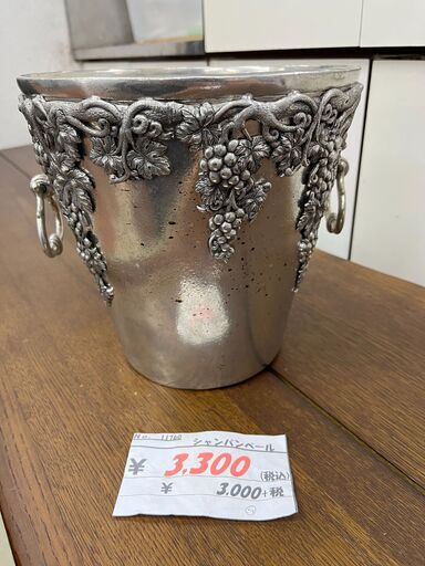 リサイクルショップどりーむ天保山店　No11760　シャンパンペール　シャンパンクーラー　ボトルクーラー　アンティーク　掘り出し物　お宝　輸入品　細かい細工