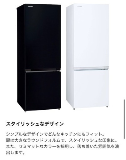 東芝　ノンフロン冷蔵冷凍庫　GR-T17BS セミマットブラック