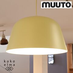 yamagiwa(ヤマギワ)で取り扱われているMUUTO(ムート...