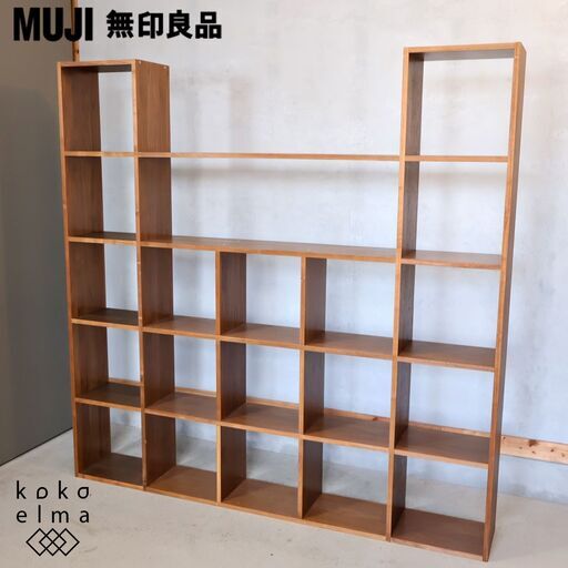 人気の無印良品(MUJI)のウォールナット材 スタッキングシェルフ/オープン型です！スッキリしたデザインの飾り棚。本棚など用途はざまざま♪店舗什器などにもおススメ！