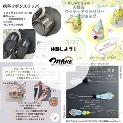 お一人様大歓迎　1日ワークショップ