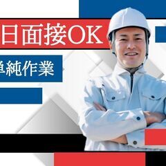 自動車のエンジン製造/未経験OK6