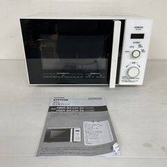 【HITACHI】 日立 電子レンジ HMR-BK220-Z6 ...