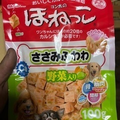 犬用おやつ