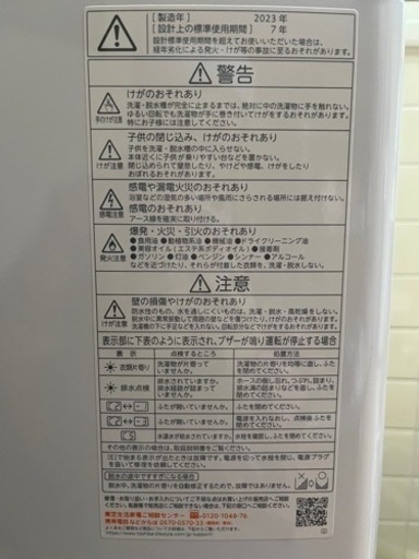 東芝　洗濯機10kg   2023年1月発売