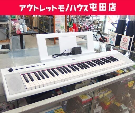 YAMAHA 電子キーボード Piaggero/ピアジェーロ 61鍵 2019年製 NP-12 ホワイト ヤマハ ☆ 札幌市 北区 屯田