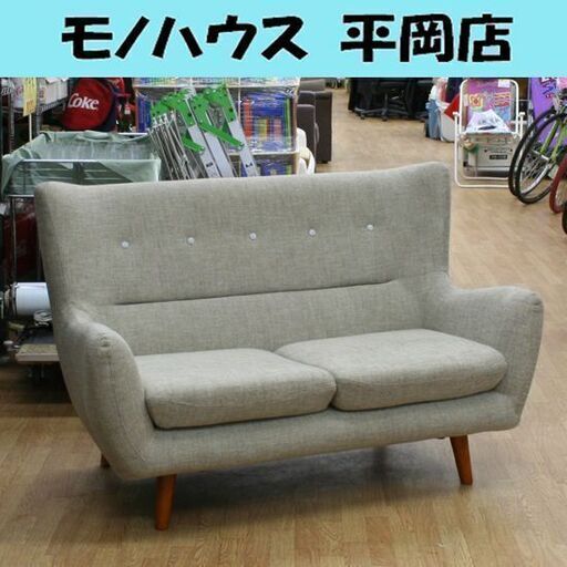 2人掛けソファ サンドベージュ系 幅133×奥行83×高さ87/座面高43cm 布地 木脚 札幌市 清田区 平岡