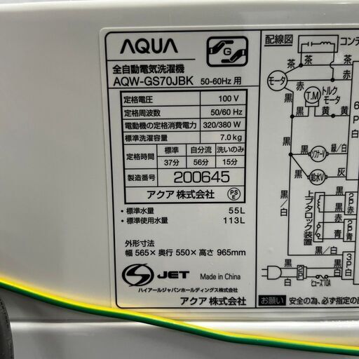 【AQUA】 アクア 全自動電気洗濯機 洗濯機 113L 7.0kg GS70JBK 2020年製