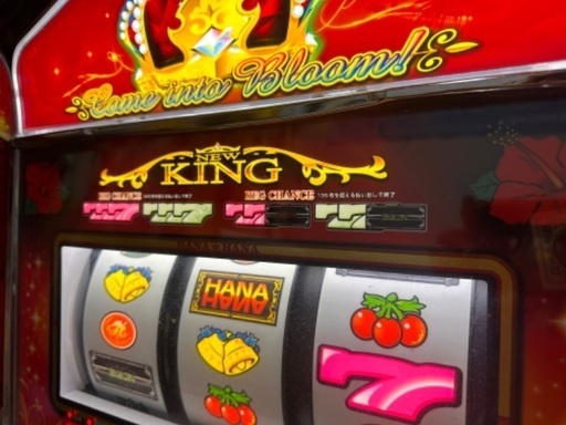 ニューキングハナハナ、スロット、実機