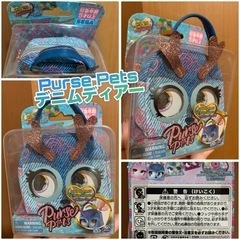 【新品】Purse Pets パースペッツ マイクロマジック デ...