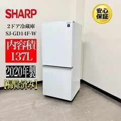 【ネット決済・配送可】🌟激安‼️20年製SHARP2ドア冷蔵庫S...