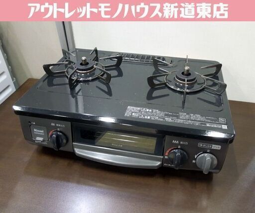 LPガス ガステーブル 2020年製 幅56cm リンナイ 右強火 RT34NJH 札幌市東区 新道東店