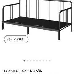 IKEA FYRESDAL フィーレスダル　マットレス付き、ソフ...