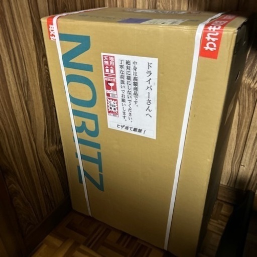 ノーリツ　給湯ボイラー　寒冷地仕様
