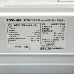 TOSHIBA (トウシバ)全自動洗濯機のご紹介です！！！