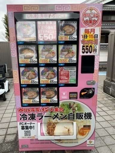 ど冷えもん