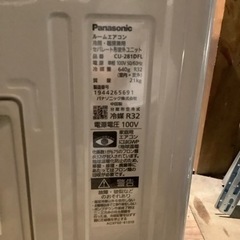 ⭐️中古品2021年製Panasonicエアコン10畳クラス
