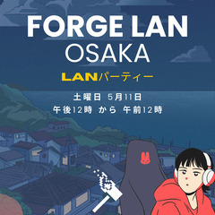 Forge LAN パーティ in 大阪 PCゲームイベント