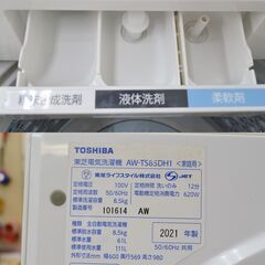 激安 先着順♪ TOSHIBA 東芝 電気洗濯機 AW-TS85DH1 8.5kg 2021年製【757】