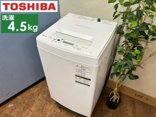 I436  TOSHIBA 洗濯機 （4.5㎏) ⭐ 動作確認済 ⭐ クリーニング済