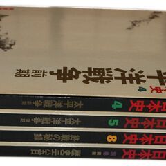 古本、『昭和日本史』(645)、4冊,横23cmx縦32cm