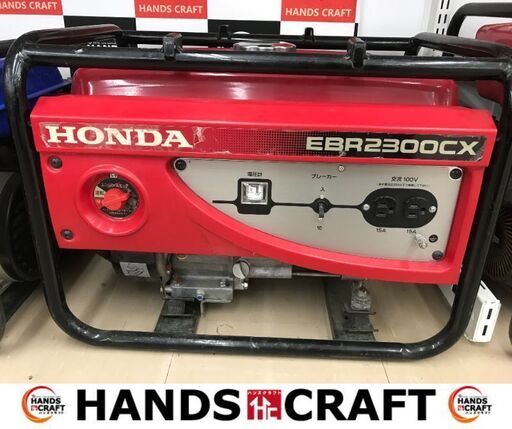 ✨ホンダ　中古　EBR2300CX　発電機✨うるま市田場✨