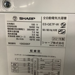 SHARP  シャープ　洗濯機　ES-GE7F-W  2021年製 7㎏