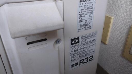 シャープ エアコン 2016年製 AC-226FS A25 【整備済】SHARP 6畳用 シャープ エアコン 2016年製 AC-226FS A25 【整備済】SHARP 6畳用